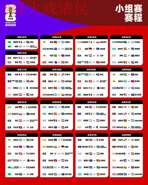 2026世界杯买球入口最佳