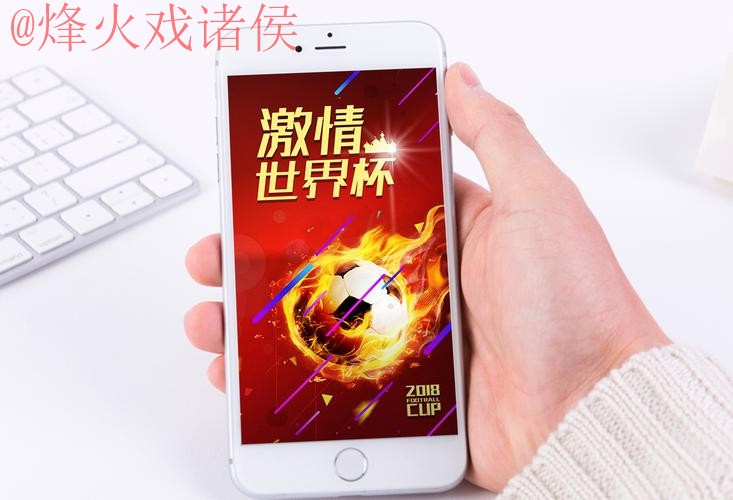 世界杯预测手机