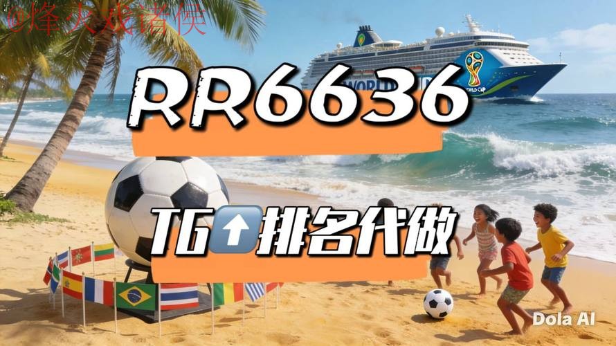 2026世界杯直播网页版