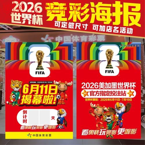 2026世界杯投注网页版