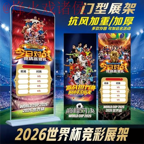 世界杯投注网站 世界杯投注网站
